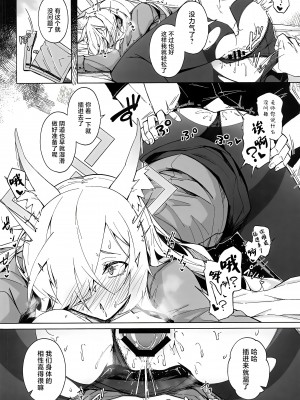 (C103) [eK-SHOP (ついじ)] Obedience Aphrodisiac (ブルーアーカイブ) [白杨汉化组]_09