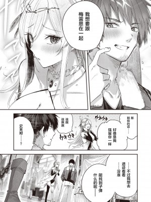 [kakao] 独身ハンターの出逢いはエルフの森で♡ 第4話 [逃亡者×真不可视汉化组]_29