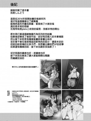 [百々ふぐり (しんどう)] 鬼の母娘はヒトのオスと子づくりがしたい 総集編_149