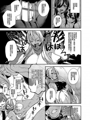 [百々ふぐり (しんどう)] 鬼の母娘はヒトのオスと子づくりがしたい 総集編_074