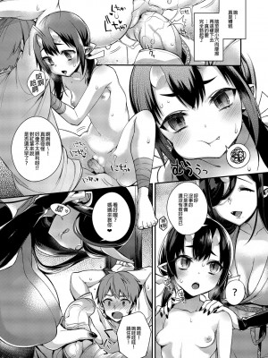 [百々ふぐり (しんどう)] 鬼の母娘はヒトのオスと子づくりがしたい 総集編_012