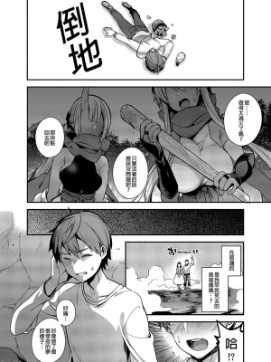 [百々ふぐり (しんどう)] 鬼の母娘はヒトのオスと子づくりがしたい 総集編_071