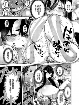 [百々ふぐり (しんどう)] 鬼の母娘はヒトのオスと子づくりがしたい 総集編_126