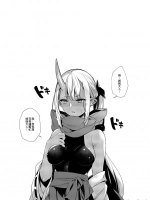 [百々ふぐり (しんどう)] 鬼の母娘はヒトのオスと子づくりがしたい 総集編_093