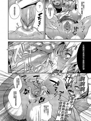 [百々ふぐり (しんどう)] 鬼の母娘はヒトのオスと子づくりがしたい 総集編_083