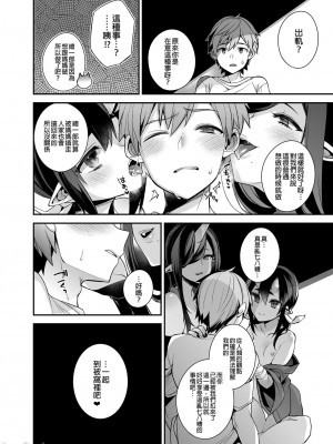 [百々ふぐり (しんどう)] 鬼の母娘はヒトのオスと子づくりがしたい 総集編_057