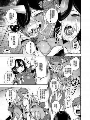 [百々ふぐり (しんどう)] 鬼の母娘はヒトのオスと子づくりがしたい 総集編_146