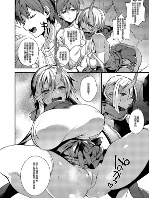 [百々ふぐり (しんどう)] 鬼の母娘はヒトのオスと子づくりがしたい 総集編_075