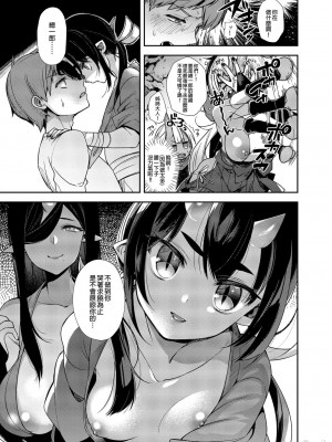 [百々ふぐり (しんどう)] 鬼の母娘はヒトのオスと子づくりがしたい 総集編_118