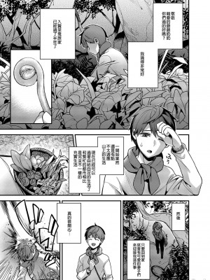 [百々ふぐり (しんどう)] 鬼の母娘はヒトのオスと子づくりがしたい 総集編_070