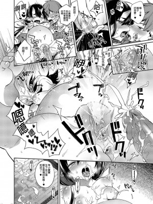 [百々ふぐり (しんどう)] 鬼の母娘はヒトのオスと子づくりがしたい 総集編_143