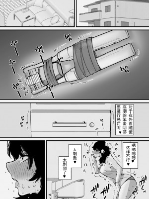 [蜂蜂蜂] 自慰狂的阴蒂盒子游戏（有条色狼汉化）_17