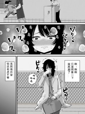 [蜂蜂蜂] 自慰狂的阴蒂盒子游戏（有条色狼汉化）_15