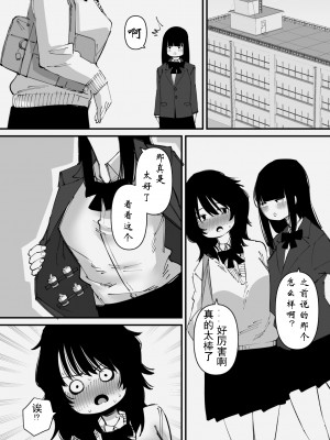 [蜂蜂蜂] 自慰狂的阴蒂盒子游戏（有条色狼汉化）_20