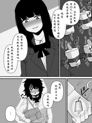 [蜂蜂蜂] 自慰狂的阴蒂盒子游戏（有条色狼汉化）_21