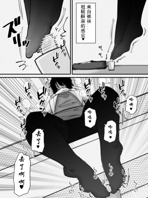 [蜂蜂蜂] 自慰狂的阴蒂盒子游戏（有条色狼汉化）_16