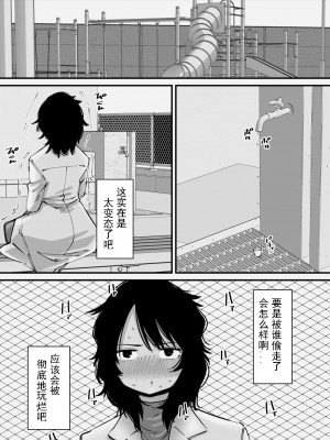 [蜂蜂蜂] 自慰狂的阴蒂盒子游戏（有条色狼汉化）_14