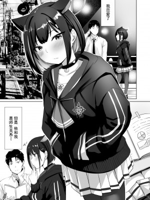 [BINZOKO (しのびん)] 硝子玉と杏 (ブルーアーカイブ) [欶澜汉化组] [DL版]_03