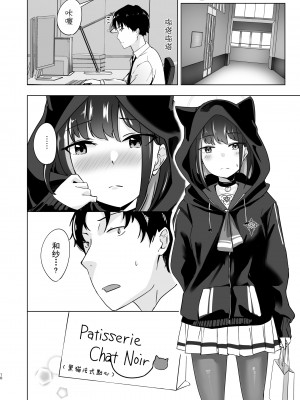 [BINZOKO (しのびん)] 硝子玉と杏 (ブルーアーカイブ) [欶澜汉化组] [DL版]_10