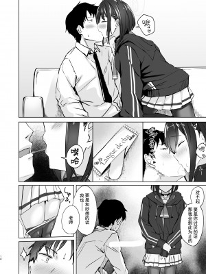 [BINZOKO (しのびん)] 硝子玉と杏 (ブルーアーカイブ) [欶澜汉化组] [DL版]_14