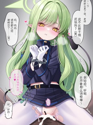 [ふけまち] ヒカリを捕まえた…！？ (ブルーアーカイブ) [欶澜汉化组]_4