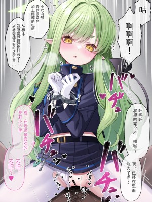 [ふけまち] ヒカリを捕まえた…！？ (ブルーアーカイブ) [欶澜汉化组]_2