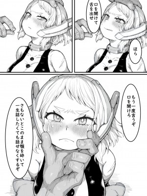 [ソルティ男爵] 敗北雄英 (僕のヒーローアカデミア) [DL版]_05