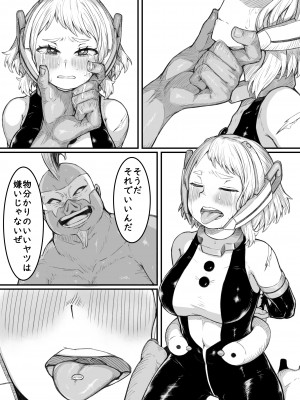 [ソルティ男爵] 敗北雄英 (僕のヒーローアカデミア) [DL版]_06