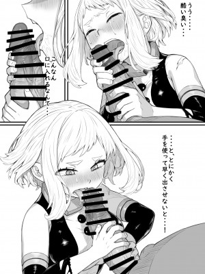 [ソルティ男爵] 敗北雄英 (僕のヒーローアカデミア) [DL版]_08