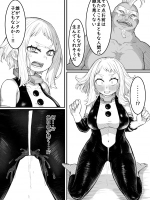 [ソルティ男爵] 敗北雄英 (僕のヒーローアカデミア) [DL版]_14