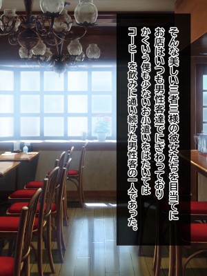 [にじのまぜらん] 僕のデカチンでイキまくった憧れの美人三姉妹_006