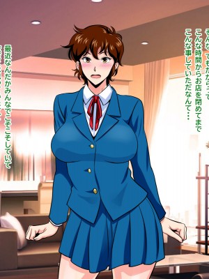 [にじのまぜらん] 僕のデカチンでイキまくった憧れの美人三姉妹_149
