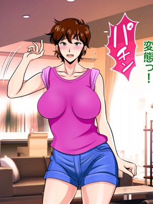 [にじのまぜらん] 僕のデカチンでイキまくった憧れの美人三姉妹_094