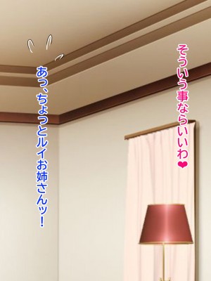 [にじのまぜらん] 僕のデカチンでイキまくった憧れの美人三姉妹_048