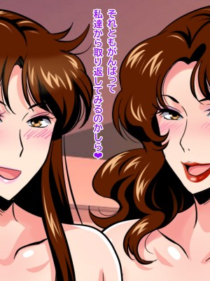 [にじのまぜらん] 僕のデカチンでイキまくった憧れの美人三姉妹_151