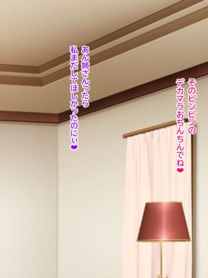 [にじのまぜらん] 僕のデカチンでイキまくった憧れの美人三姉妹_082