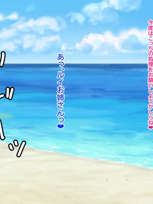 [にじのまぜらん] 僕のデカチンでイキまくった憧れの美人三姉妹_126