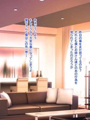 [にじのまぜらん] 僕のデカチンでイキまくった憧れの美人三姉妹_095
