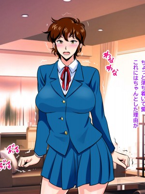 [にじのまぜらん] 僕のデカチンでイキまくった憧れの美人三姉妹_147