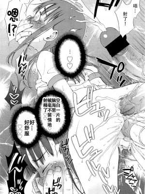 [たいしょう田中] ことねシークレット (COMIC LO 2011年8月号)｜琴音的秘密 [茄某人个人汉化]_18