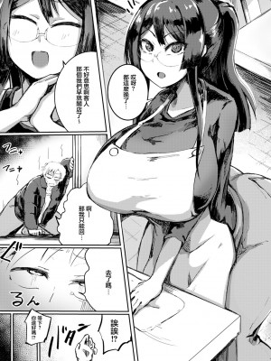 [あじゅら] 迷い家〜未亡人の肉欲〜 (ANGEL 倶楽部 2024年5月号) [中国翻訳] [DL版]_04