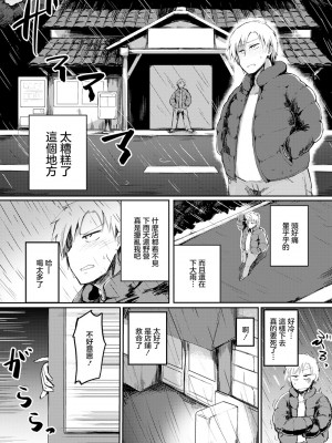 [あじゅら] 迷い家〜未亡人の肉欲〜 (ANGEL 倶楽部 2024年5月号) [中国翻訳] [DL版]_03