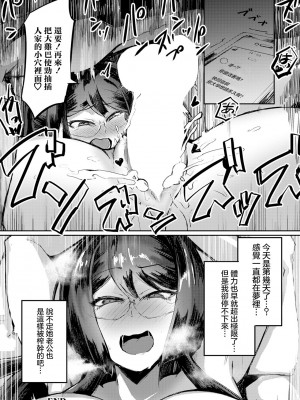 [あじゅら] 迷い家〜未亡人の肉欲〜 (ANGEL 倶楽部 2024年5月号) [中国翻訳] [DL版]_20