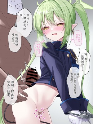 [ふけまち] ノゾミを捕まえた (ブルーアーカイブ) [漢化組漢化組]_04