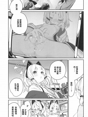 [白玉もち] ブルアカ百合まとめ (ブルーアーカイブ) [中国翻訳]_32