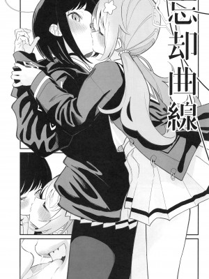 [白玉もち] ブルアカ百合まとめ (ブルーアーカイブ) [中国翻訳]_18