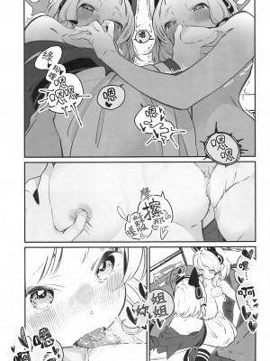 [白玉もち] ブルアカ百合まとめ (ブルーアーカイブ) [中国翻訳]_38