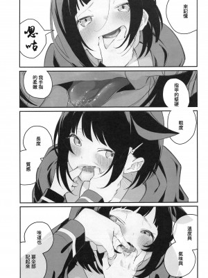 [白玉もち] ブルアカ百合まとめ (ブルーアーカイブ) [中国翻訳]_20