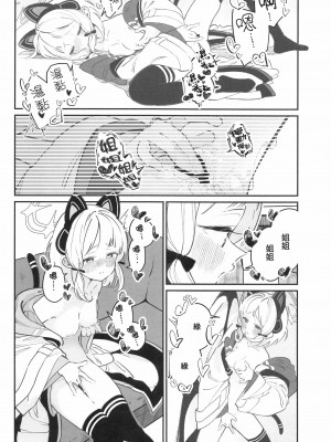 [白玉もち] ブルアカ百合まとめ (ブルーアーカイブ) [中国翻訳]_29