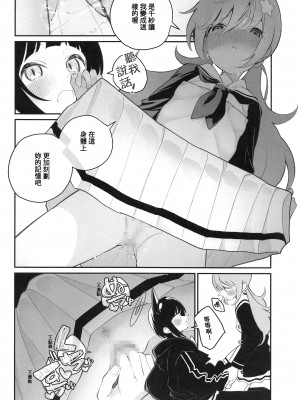 [白玉もち] ブルアカ百合まとめ (ブルーアーカイブ) [中国翻訳]_23